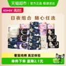 高洁丝蔓越莓纯棉卫生巾夜安裤 下拉领金币 姨妈巾 任选4件5折