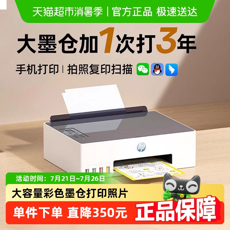 惠普215打印机学生作业家用小型彩色拍照实现复印扫描wifi无线