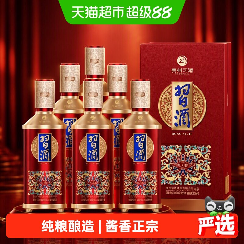 习酒红习酒53度酱香型500ml*6瓶图片