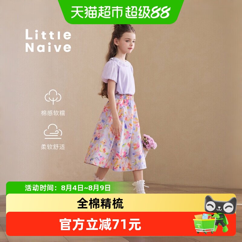LittleNaive夏季新款纯棉女童裙