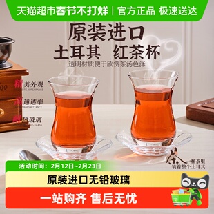 帕莎帕琦进口玻璃杯红茶杯咖啡杯水杯功夫茶杯热饮茶杯茶碟茶具