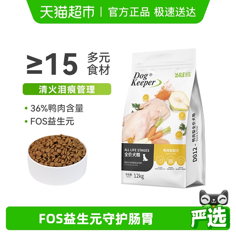 比乐全价鸭肉梨狗粮