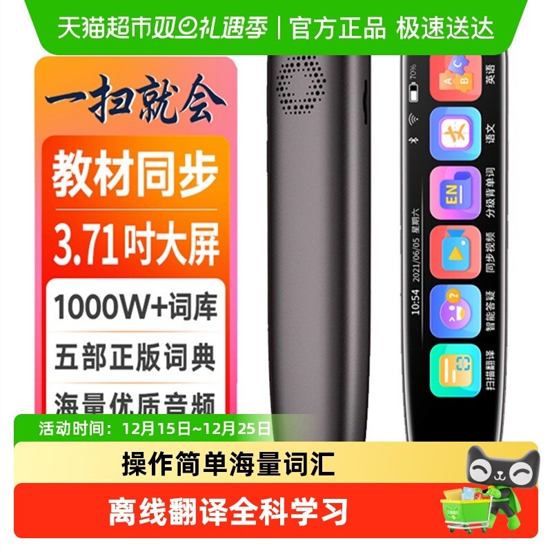 联想来酷翻译笔点读笔扫描扫读笔电子词典笔英语学习小初高用