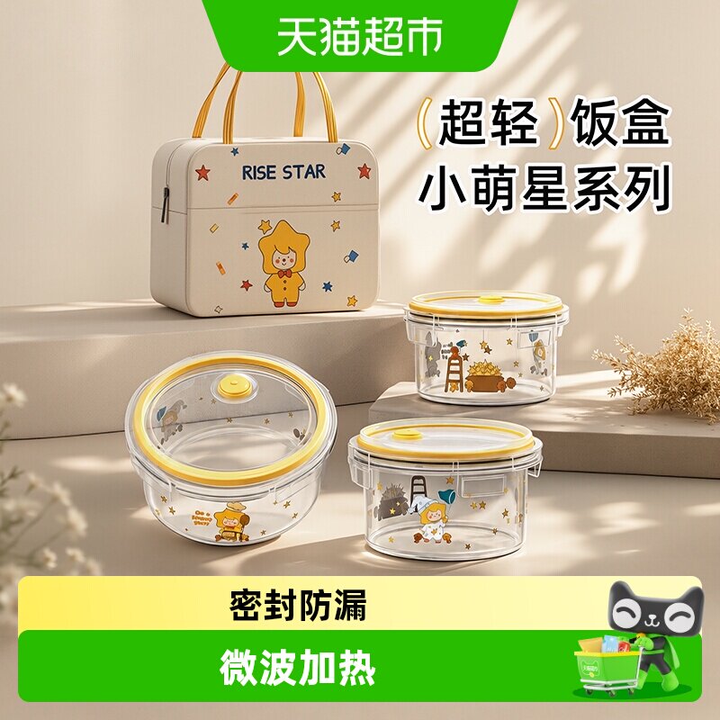 欣美雅超轻微波炉加热便当盒图片