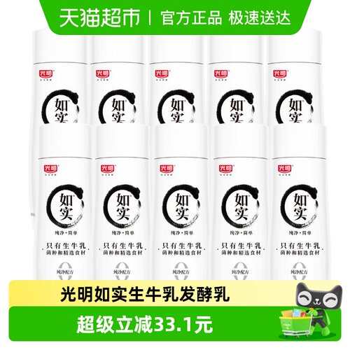 光明0蔗糖生牛乳酸奶