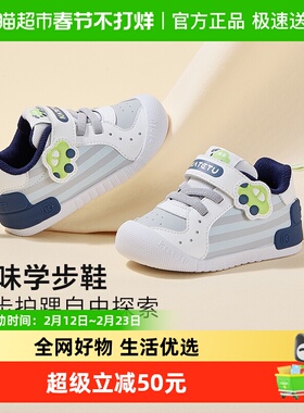 卡特兔婴儿步前鞋2024秋季新款宝宝鞋子软底防滑透气室内鞋机能鞋