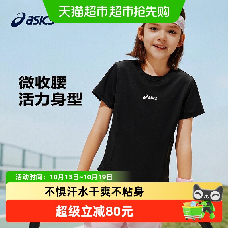ASICS/亚瑟士女童26年夏季吸湿速干弹力运动微收腰基础女生T恤