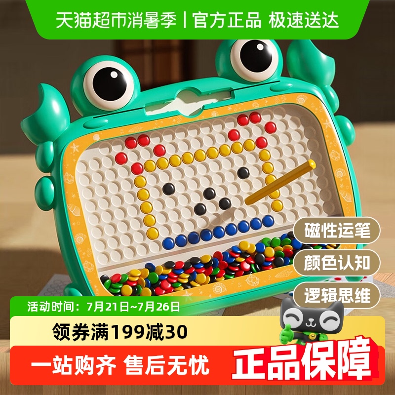 儿童磁性运笔画画板宝宝磁力控笔