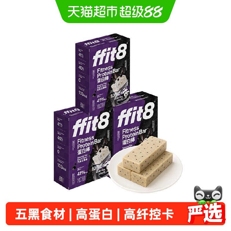 ffit8高蛋白质高纤饱腹蛋白棒