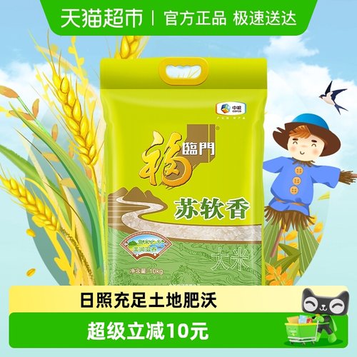 福临门苏软香苏北粳米大米