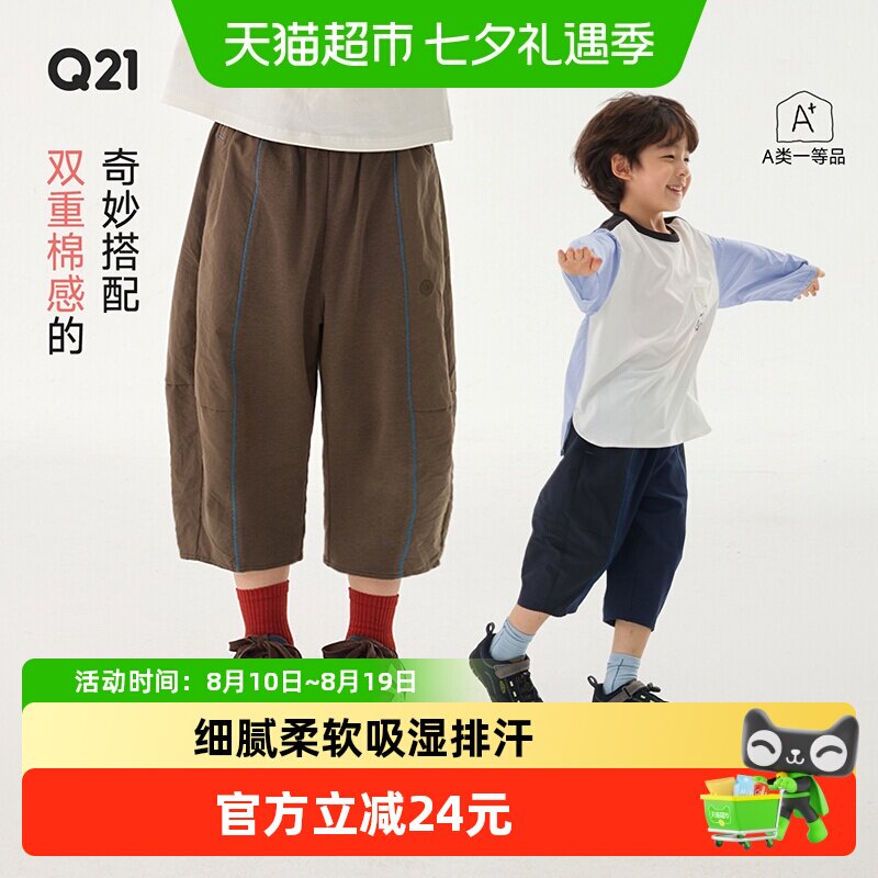 Q21纯棉府绸七分裤儿童休闲裤