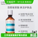 兰亭玻尿酸补水精华液220ml修护原液透明质酸保湿 面部滋润男女