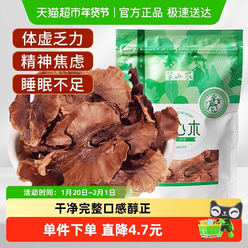 半山农核桃分心木200g正品云南隔夹心衣养生泡茶水煲汤男性滋补品,传统滋补营养品,其他药食同源食品,淘宝优惠券,粉丝福利购,淘宝优惠卷