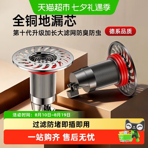 壹品印象地漏防臭器即插即用密封