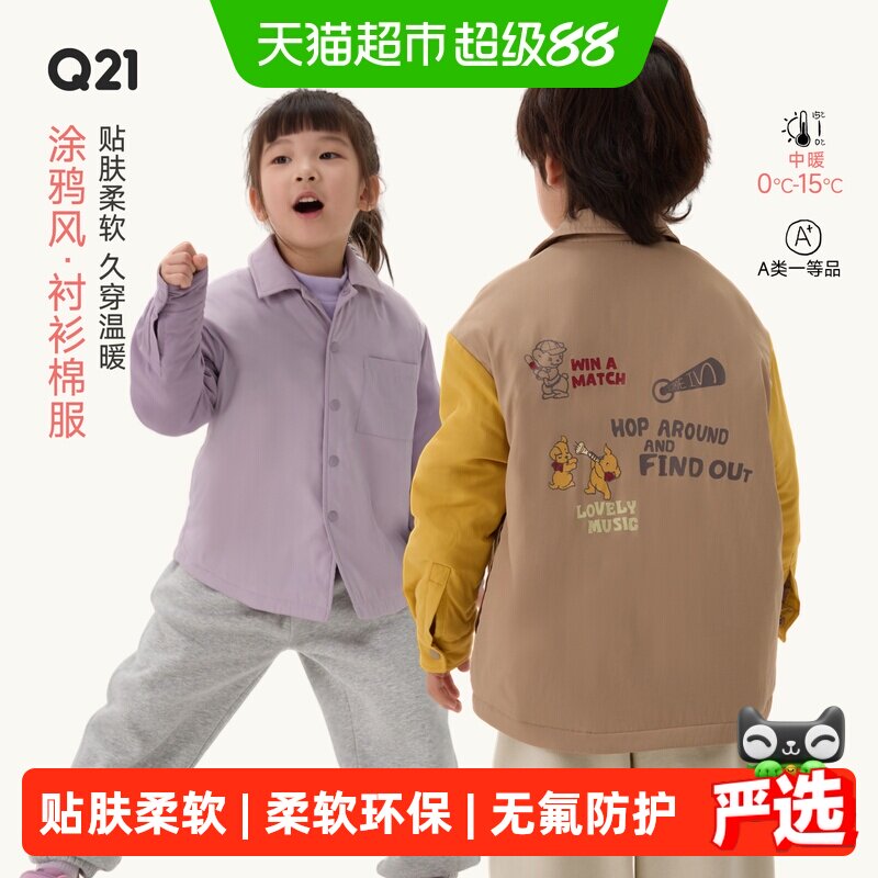 Q21儿童棉服校服神器涂鸦风衬衫款秋冬季男女童保暖棉服夹棉外套