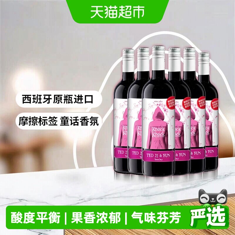 【原箱发货】奥兰小红帽樱花红葡萄酒750ml*6支装原瓶进口红酒