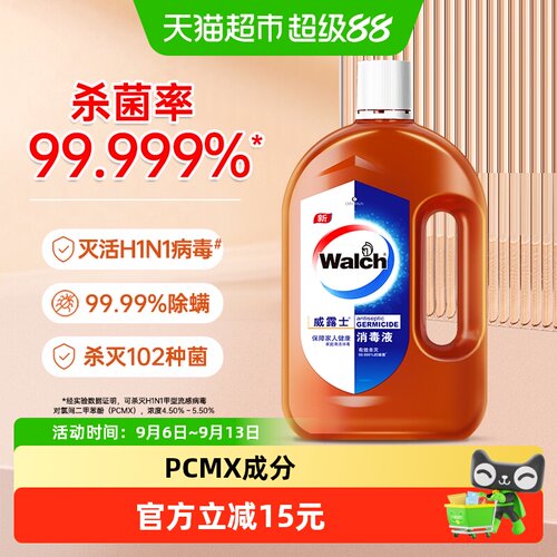 威露士高效消毒液800ml杀菌除螨