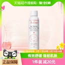 Avene 水化妆水150ml敏感屏障喷雾舒缓化妆品 雅漾中喷爽肤水保湿