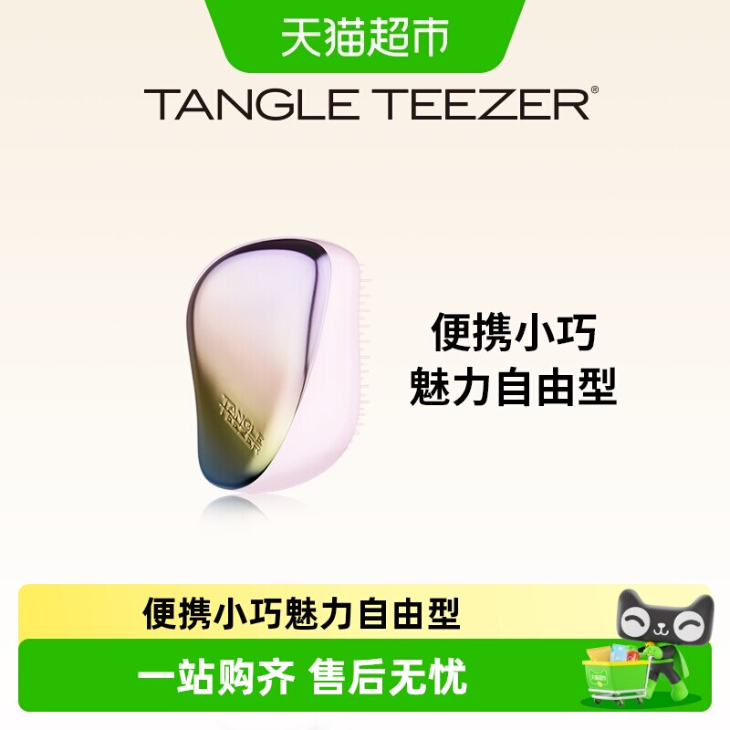 TangleTeezer便携顺卷发梳图片