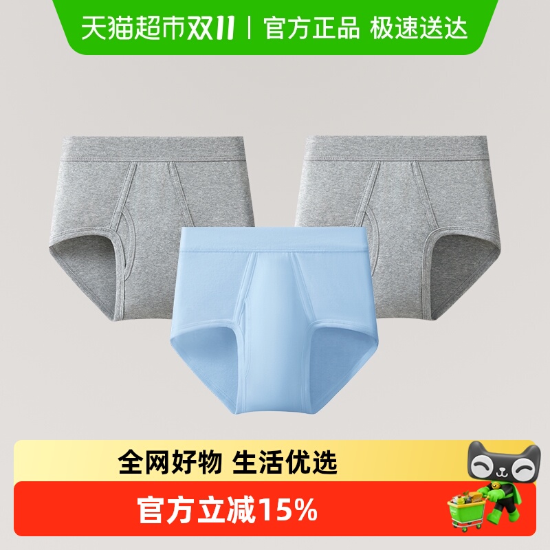 三枪舒肤纯棉中老年高腰男三角裤