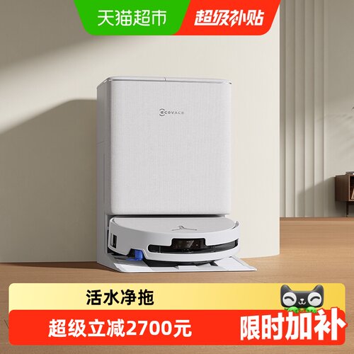 科沃斯T90PRO扫拖自清洁智能避障