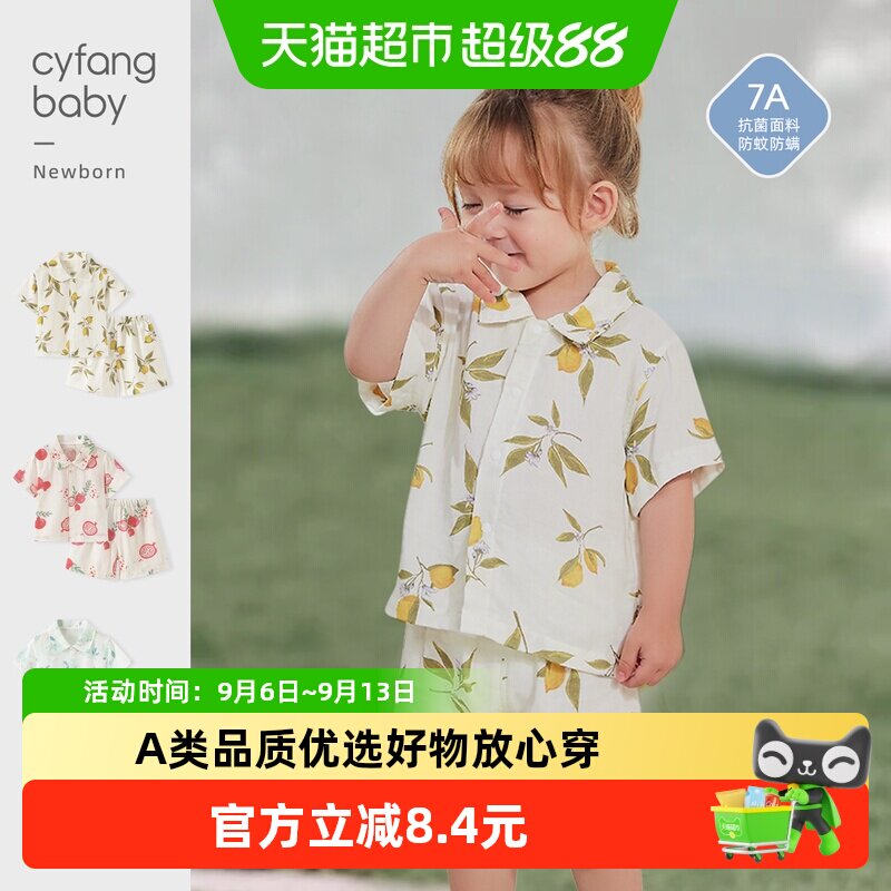彩婴房竹棉A类宝宝夏季短袖套装