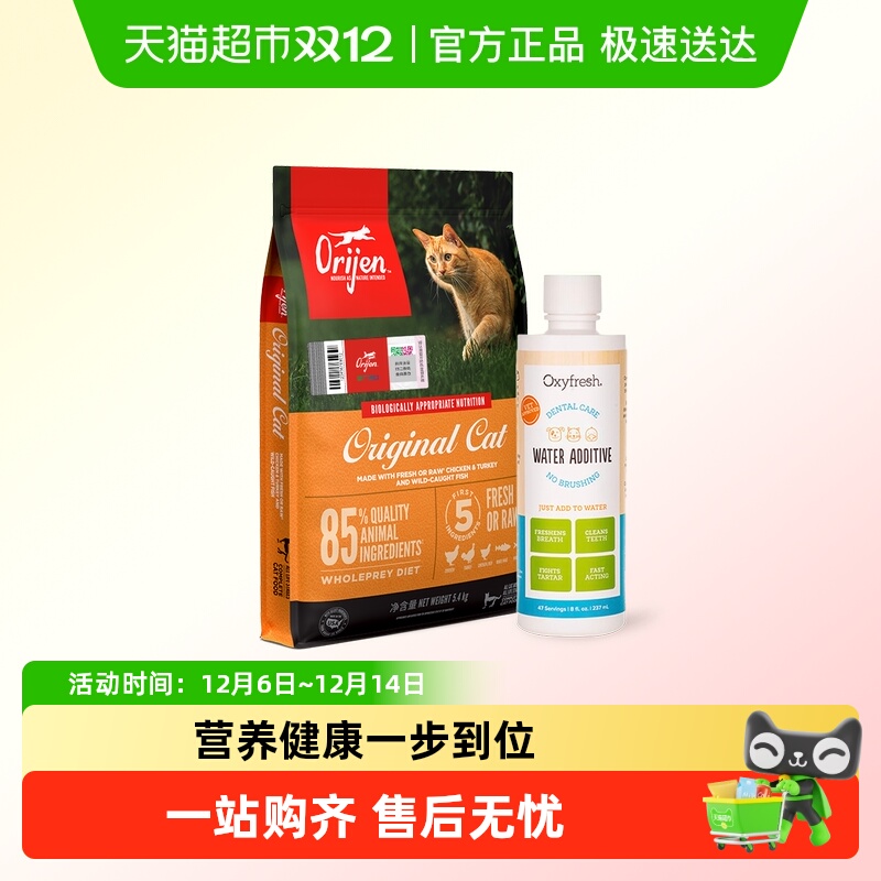 渴望原味鸡肉猫粮+洁齿水