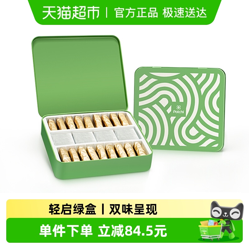 Patchi威化饼干夹心巧克力礼盒