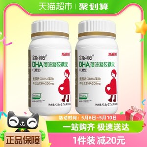 【老爸抽检】斯利安dha孕妇适用藻油DHA120粒孕中晚期孕期哺乳期