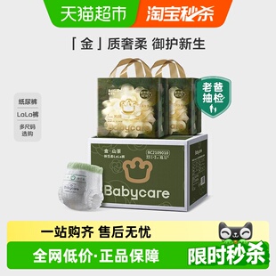 轻柔婴儿尿不湿L 拉拉裤 babycare山茶花纸尿裤 3XL 加量箱装