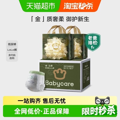 babycare山茶拉拉裤加量箱装