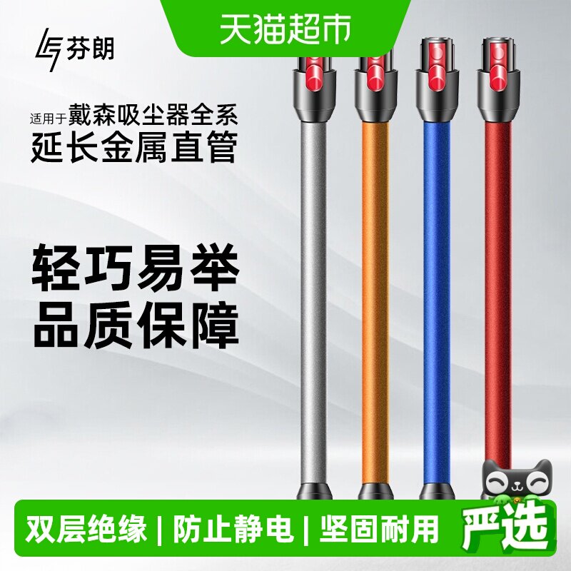 同款适配戴森吸尘器延长杆图片