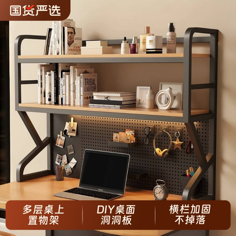 桌面置物架办公书桌多层书架铁艺桌上学生电脑桌上收纳洞洞板书架