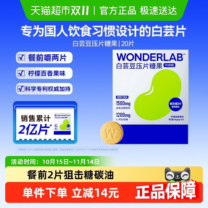万益蓝大餐克星大餐必备阻断糖分