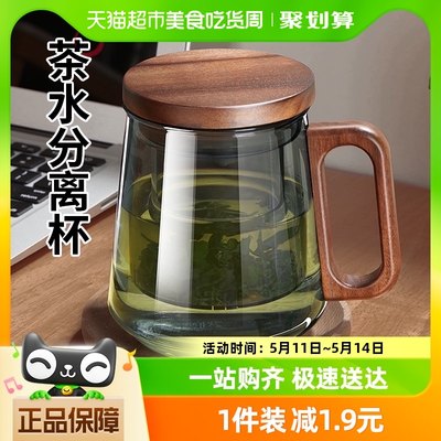 pakchoice耐热茶水分离茶杯525ml