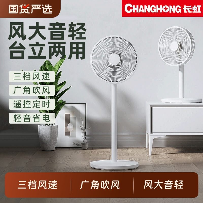 电风扇落地扇家用轻静音摇头机械定时台式立式宿舍节能风扇