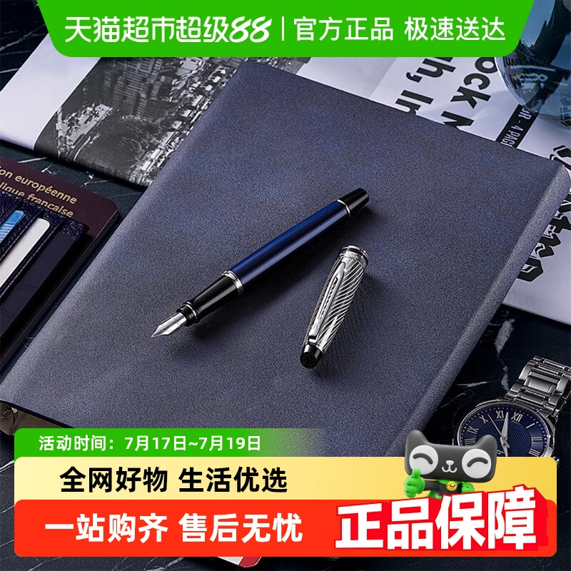 威迪文豪华款新品商务钢笔