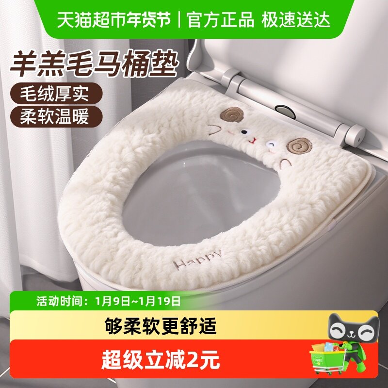 千屿羊羔绒马桶坐垫家用加绒马桶套垫圈四季通用坐便套冬季加厚,家庭/个人清洁工具,马桶套/马桶座圈,淘宝优惠券,粉丝福利购,淘宝优惠卷