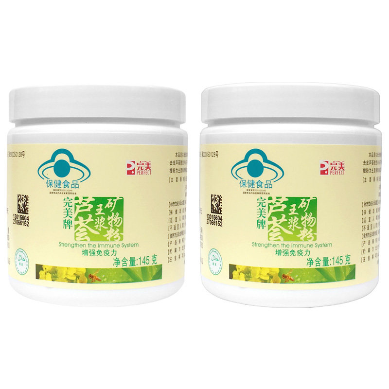 Perfect/完美 牌芦荟王浆矿物粉 145g/瓶*2瓶套餐