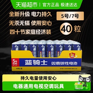 双鹿5号7号碳性五号干电池AA鼠标空调遥控器七号电池 五年质保