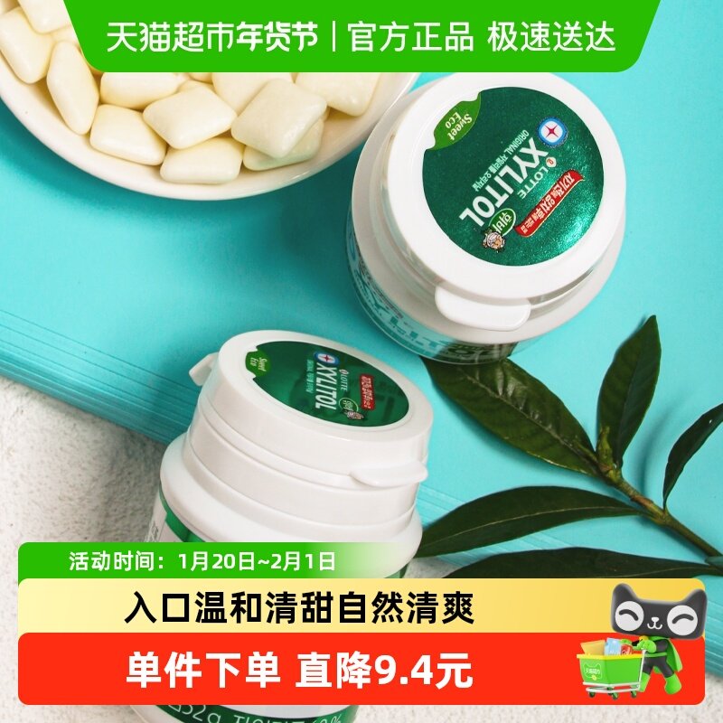韩国进口乐天木糖醇口香糖清凉薄荷味清新口气休闲糖果零食,零食/坚果/特产,口香糖,淘宝优惠券,粉丝福利购,淘宝优惠卷