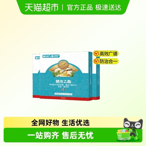 DWD/德沃多肥料螺虫乙酯杀虫剂