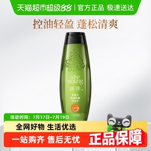 滋源无硅油无患子控油轻盈洗发水露蓬松柔顺改善毛躁200ml