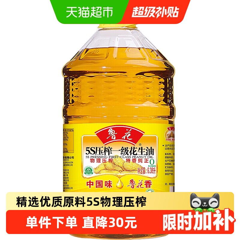 鲁花5S压榨一级特香花生油6.38L图片