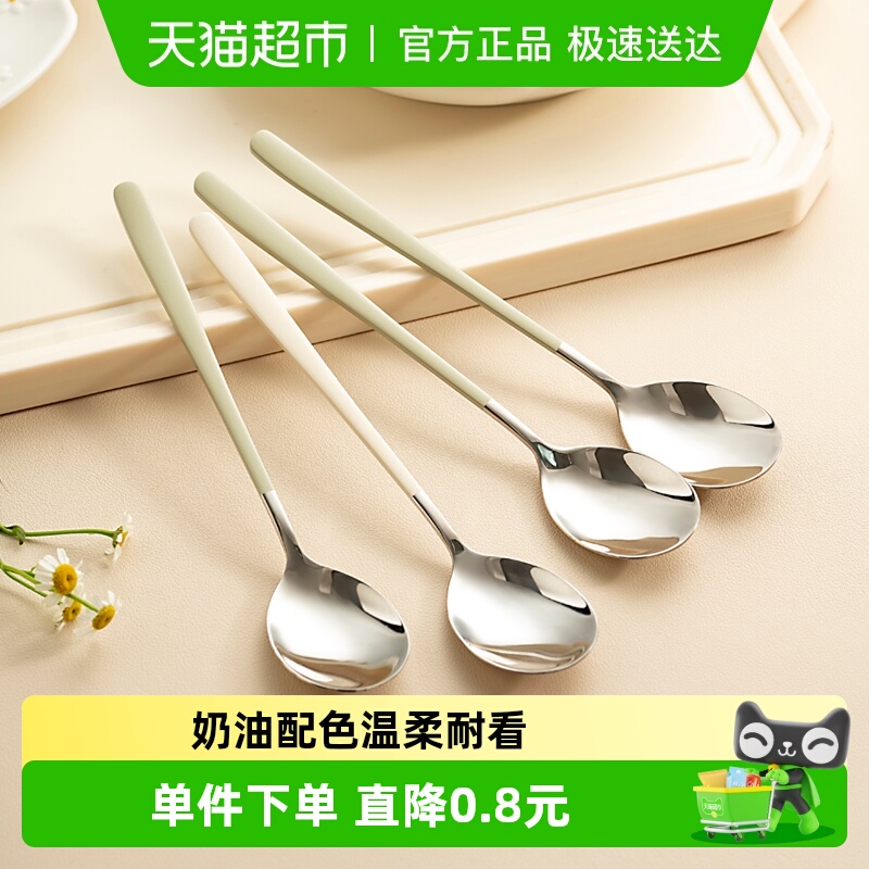 onlycook奶白色家用不锈钢勺子