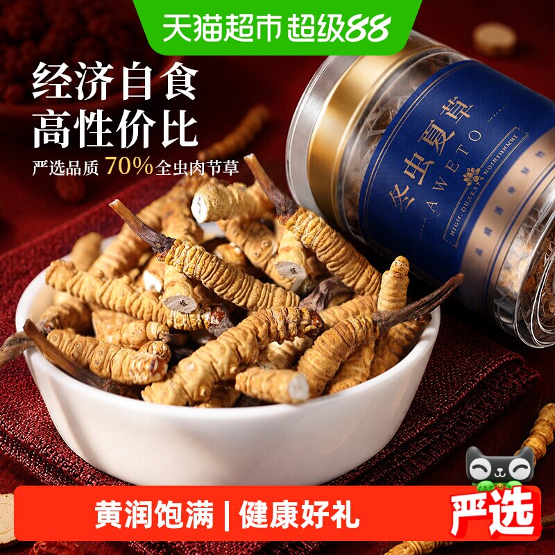 【中秋礼盒】紫蓝花海头茬冬虫夏草断虫草正品干货礼盒装自食送礼