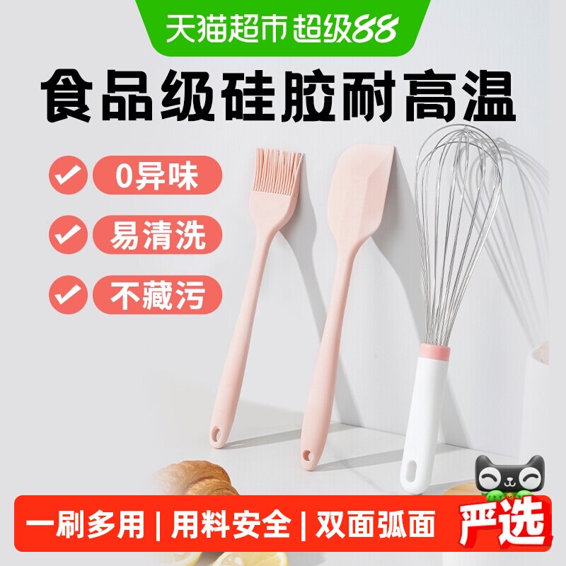 包邮展艺油刷刮刀套装厨房月饼烘培烧烤刷面包刀打蛋器食品级硅胶