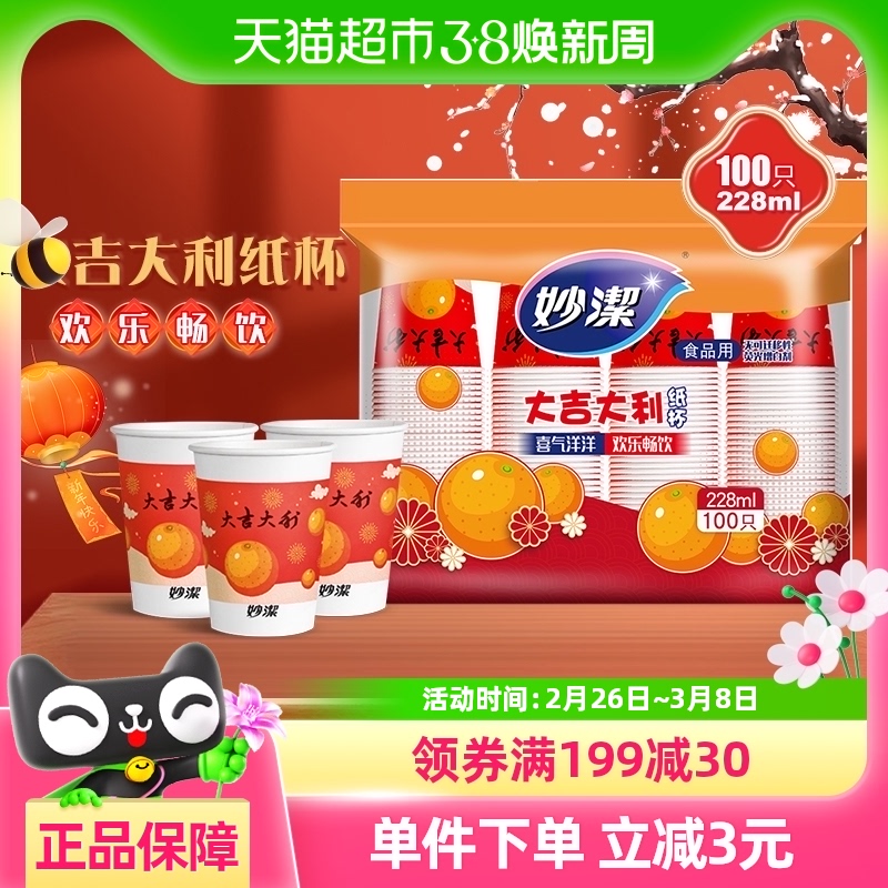 ϲֽһԼüӺ͸½ˮ228ml100ֻ15.1Ԫ(88VIP 95)