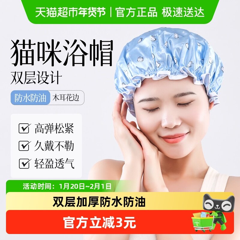云蕾双层防水浴帽2只女款时尚头套家用厨房防油烟加厚洗澡发膜帽,家庭/个人清洁工具,浴帽,淘宝优惠券,粉丝福利购,淘宝优惠卷
