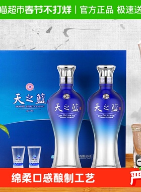 洋河天之蓝52度礼盒绵柔浓香型白酒自营【礼盒版】